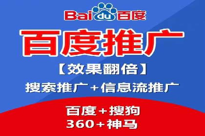 百度广告推广价格影响因素解析